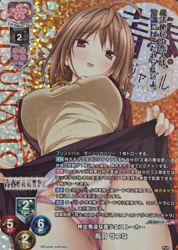 Toba Setsuna KR LO-6601-K