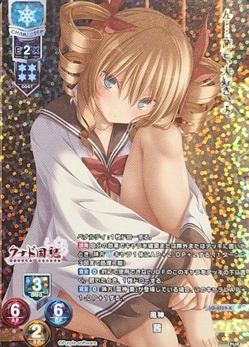 Akane KR LO-6559-K