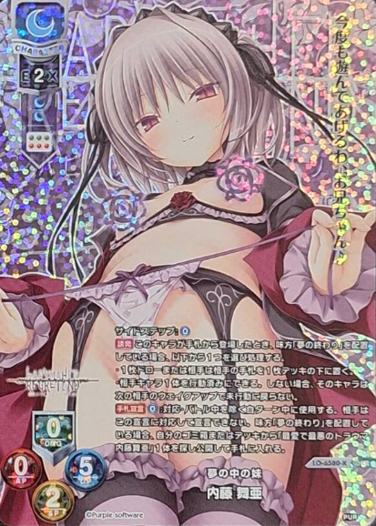 Naitou Maya KR LO-6580-K