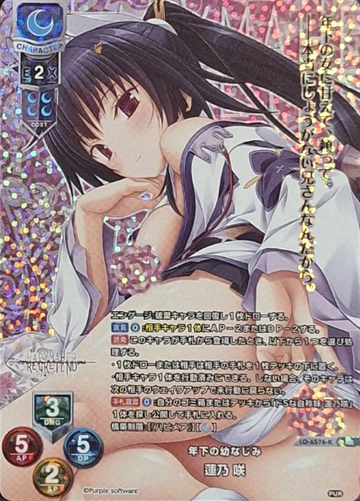 Hasuno Saki KR LO-6576-K