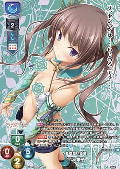 Hirasaka Keiko KR LO-6578-K