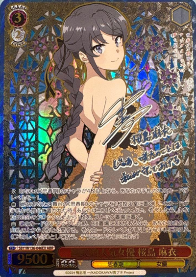 Sakurajima Mai ABR SBY/W136-046EX - Bunny girl senpai -Rascal Does Not Dream of Santa Claus-