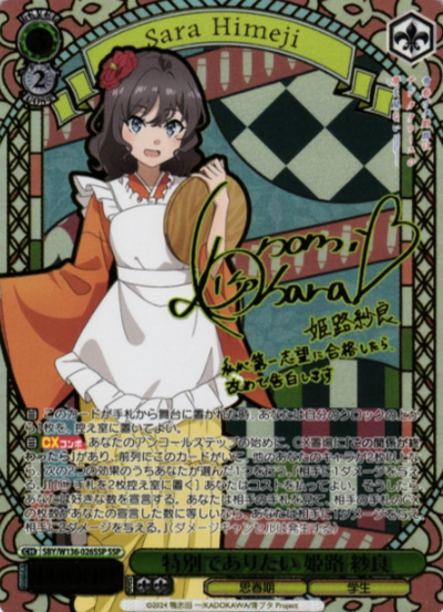 Himeji Sara SSP SBY/W136-026SSP - Bunny girl senpai -Rascal Does Not Dream of Santa Claus-