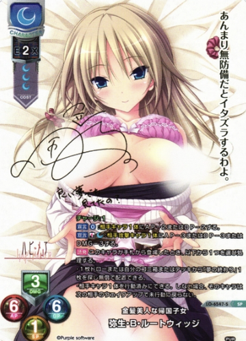 Yayoi B. Rutwidge SP LO-6547-S