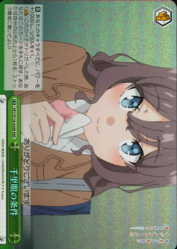 Himeji Sara RRR SBY/W136-044R - Bunny girl senpai -Rascal Does Not Dream of Santa Claus-