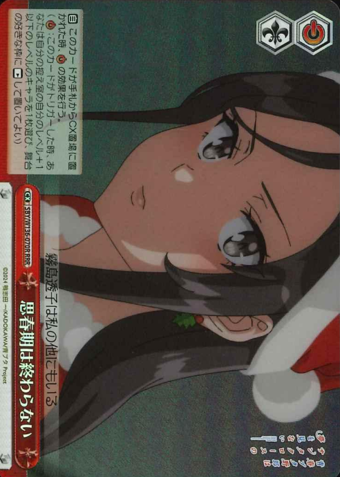 Iwamizawa Nene RRR SBY/W136-070R - Bunny girl senpai -Rascal Does Not Dream of Santa Claus-