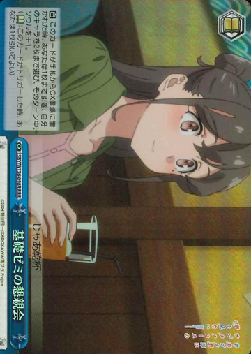 Mito Miori RRR SBY/W136-098R - Bunny girl senpai -Rascal Does Not Dream of Santa Claus-