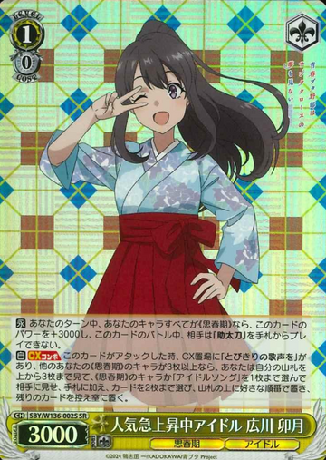 Hirokawa Uzuki SR SBY/W136-002S - Bunny girl senpai -Rascal Does Not Dream of Santa Claus-