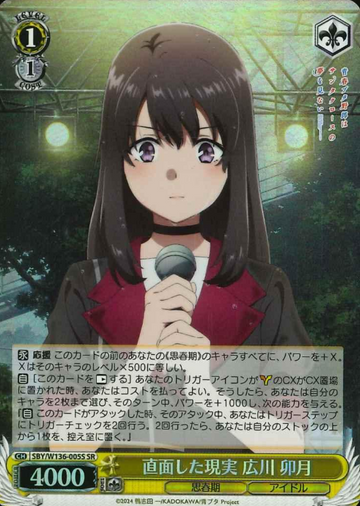 Hirokawa Uzuki SR SBY/W136-005S - Bunny girl senpai -Rascal Does Not Dream of Santa Claus-