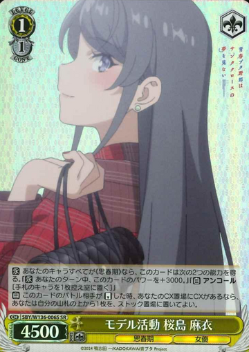 Sakurajima Mai SR SBY/W136-006S - Bunny girl senpai -Rascal Does Not Dream of Santa Claus-