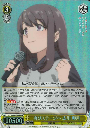 Hirokawa Uzuki SR SBY/W136-008S - Bunny girl senpai -Rascal Does Not Dream of Santa Claus-