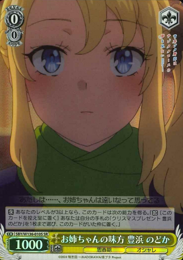 Toyohama Nodoka SR SBY/W136-010S - Bunny girl senpai -Rascal Does Not Dream of Santa Claus-