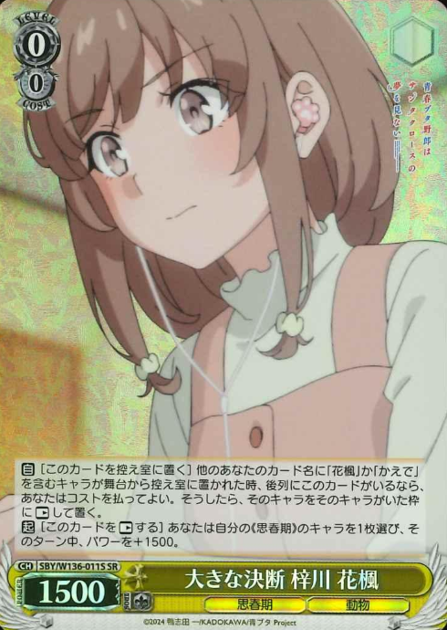 Azusagawa Kaede SR SBY/W136-011S - Bunny girl senpai -Rascal Does Not Dream of Santa Claus-
