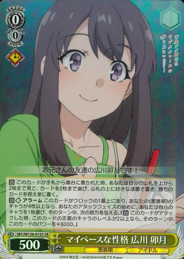 Hirokawa Uzuki SR SBY/W136-015S - Bunny girl senpai -Rascal Does Not Dream of Santa Claus-