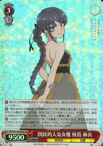 Sakurajima Mai SR SBY/W136-046S - Bunny girl senpai -Rascal Does Not Dream of Santa Claus-
