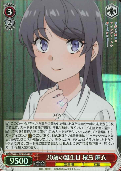 Sakurajima Mai SR SBY/W136-052S - Bunny girl senpai -Rascal Does Not Dream of Santa Claus-
