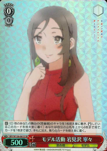 Iwamizawa Nene SR SBY/W136-061S - Bunny girl senpai -Rascal Does Not Dream of Santa Claus-