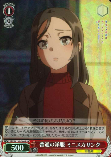 Iwamizawa Nene SR SBY/W136-064S - Bunny girl senpai -Rascal Does Not Dream of Santa Claus-