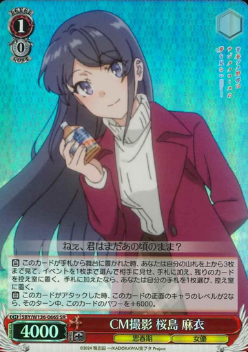 Sakurajima Mai SR SBY/W136-066S - Bunny girl senpai -Rascal Does Not Dream of Santa Claus-