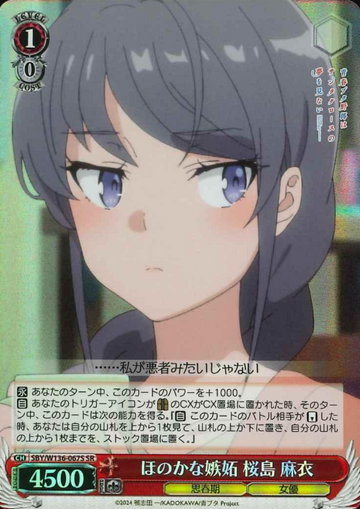 Sakurajima Mai SR SBY/W136-067S - Bunny girl senpai -Rascal Does Not Dream of Santa Claus-