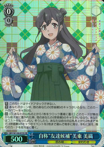 Mito Miori SR SBY/W136-073S - Bunny girl senpai -Rascal Does Not Dream of Santa Claus-