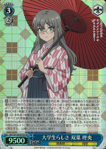 Futaba Rio SR SBY/W136-075S - Bunny girl senpai -Rascal Does Not Dream of Santa Claus-
