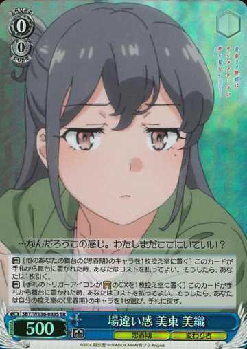 Mito Miori SR SBY/W136-083S - Bunny girl senpai -Rascal Does Not Dream of Santa Claus-