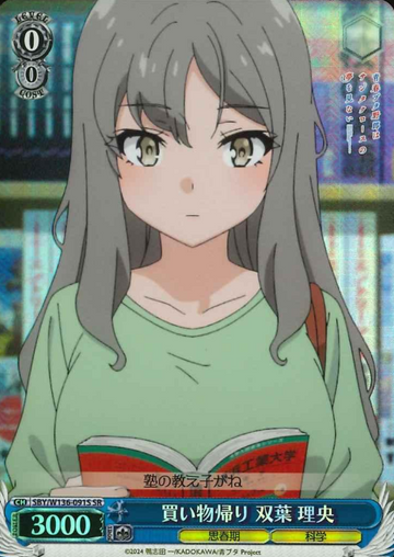 Futaba Rio SR SBY/W136-091S - Bunny girl senpai -Rascal Does Not Dream of Santa Claus-