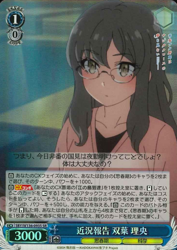 Futaba Rio SR SBY/W136-093S - Bunny girl senpai -Rascal Does Not Dream of Santa Claus-