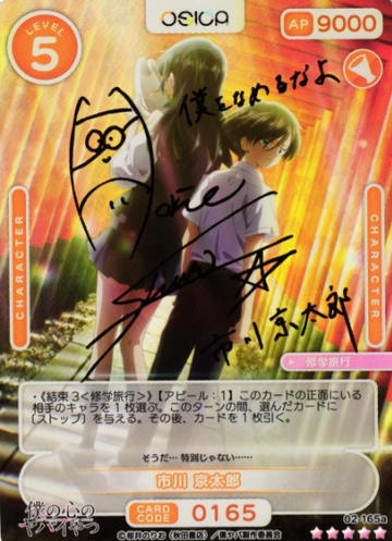 Ichikaws Kyotaro SSR 02-165a