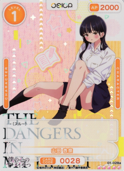 Yamada Anna SR+ 01-028a