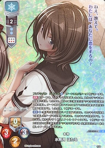 Minazuki Hotaru P LO-6542-L
