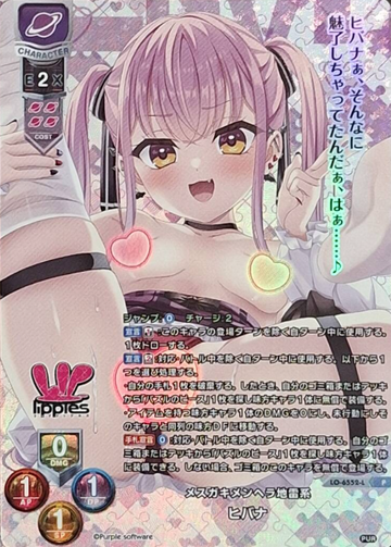 Hibana P LO-6552-L