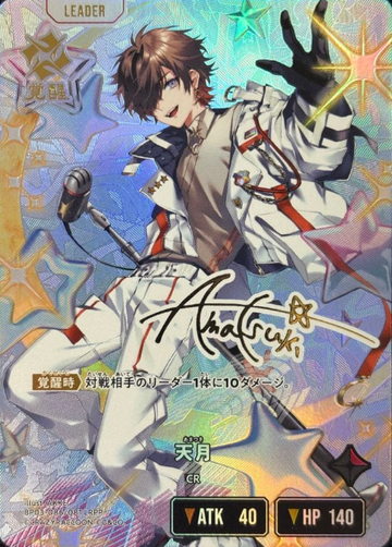 Amatsuki LRPP BP03-086 - Xross Stars BP03 Broken Neonlights