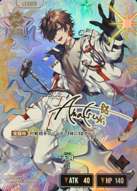Amatsuki LRPP BP03-086 - Xross Stars BP03 Broken Neonlights