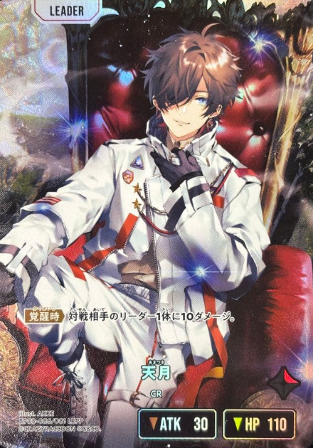 BP03-086 LRPP Amatsuki