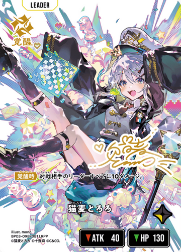 Nekomugi Tororo LRPP BP03-098 - Xross Stars BP03 Broken Neonlights