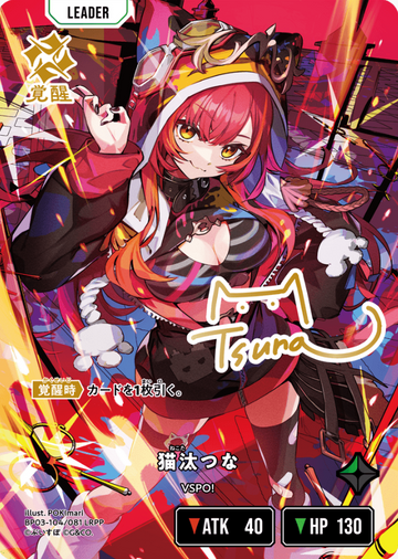 Nekota Tsuna LRPP BP03-104 - Xross Stars BP03 Broken Neonlights