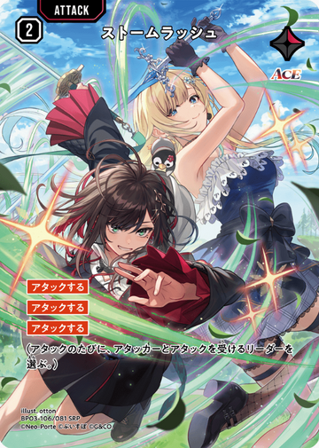 Hizuki Yui Aizawa Ema SRP BP03-106 - Xross Stars BP03 Broken Neonlights