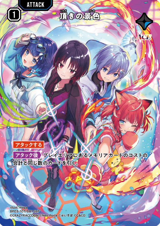 Kokage Ren Reido SRP BP03-107 - Xross Stars BP03 Broken Neonlights