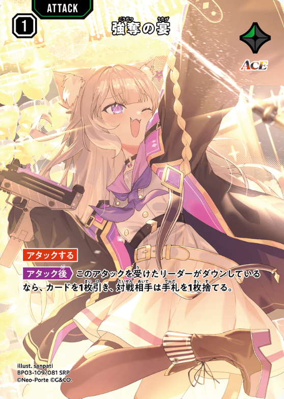 Yozuna Niu SRP BP03-109 - Xross Stars BP03 Broken Neonlights