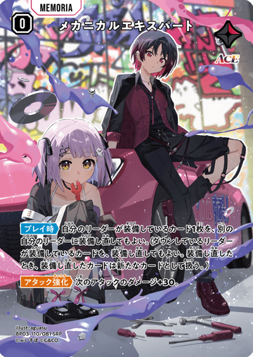 Sinomiya Runa Ren SRP BP03-110 - Xross Stars BP03 Broken Neonlights