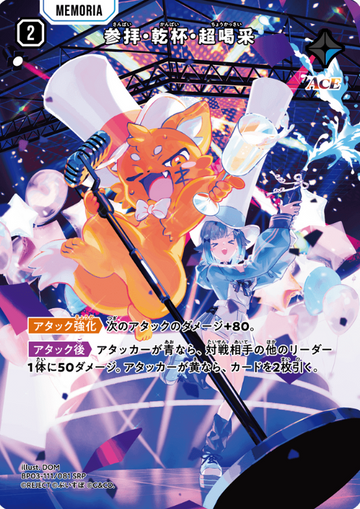 Zuzu Kokage LRP BP03-111 - Xross Stars BP03 Broken Neonlights