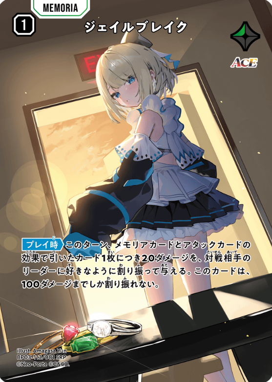 Itoi Toi SRP BP03-113 - Xross Stars BP03 Broken Neonlights