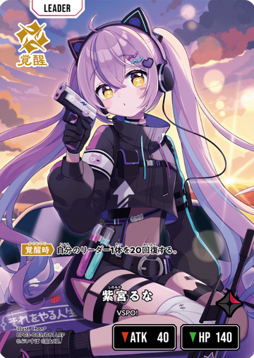 Shinomiya Runa LRP BP03-083 - Xross Stars BP03 Broken Neonlights