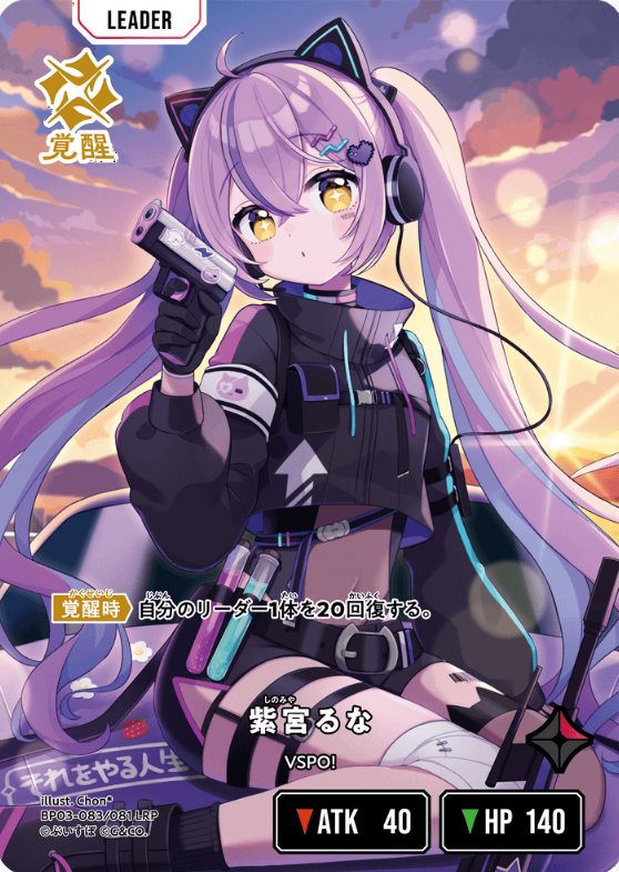 Shinomiya Runa LRP BP03-083 - Xross Stars BP03 Broken Neonlights