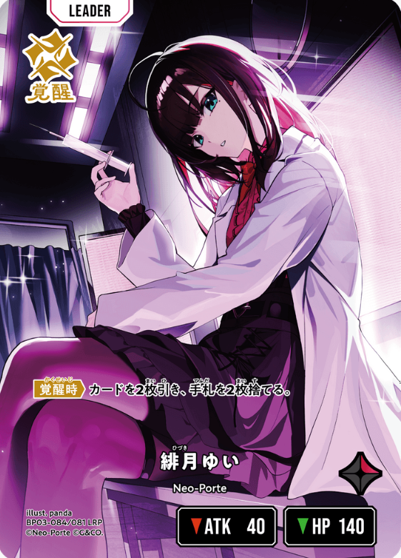 Hizuki Yui LRP BP03-084 - Xross Stars BP03 Broken Neonlights