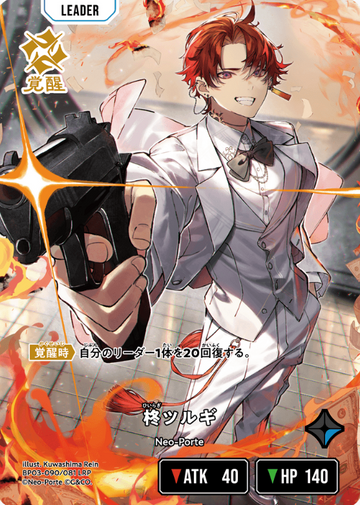 Hiiragi Tsurugi LRP BP03-090 - Xross Stars BP03 Broken Neonlights
