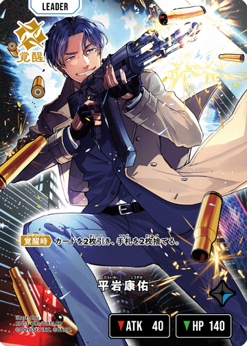 Hiraiwa Kousuke LRP BP03-091 - Xross Stars BP03 Broken Neonlights