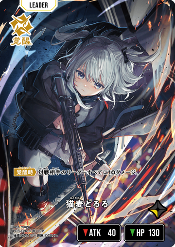 Nekomugi Tororo LRP BP03-096 - Xross Stars BP03 Broken Neonlights